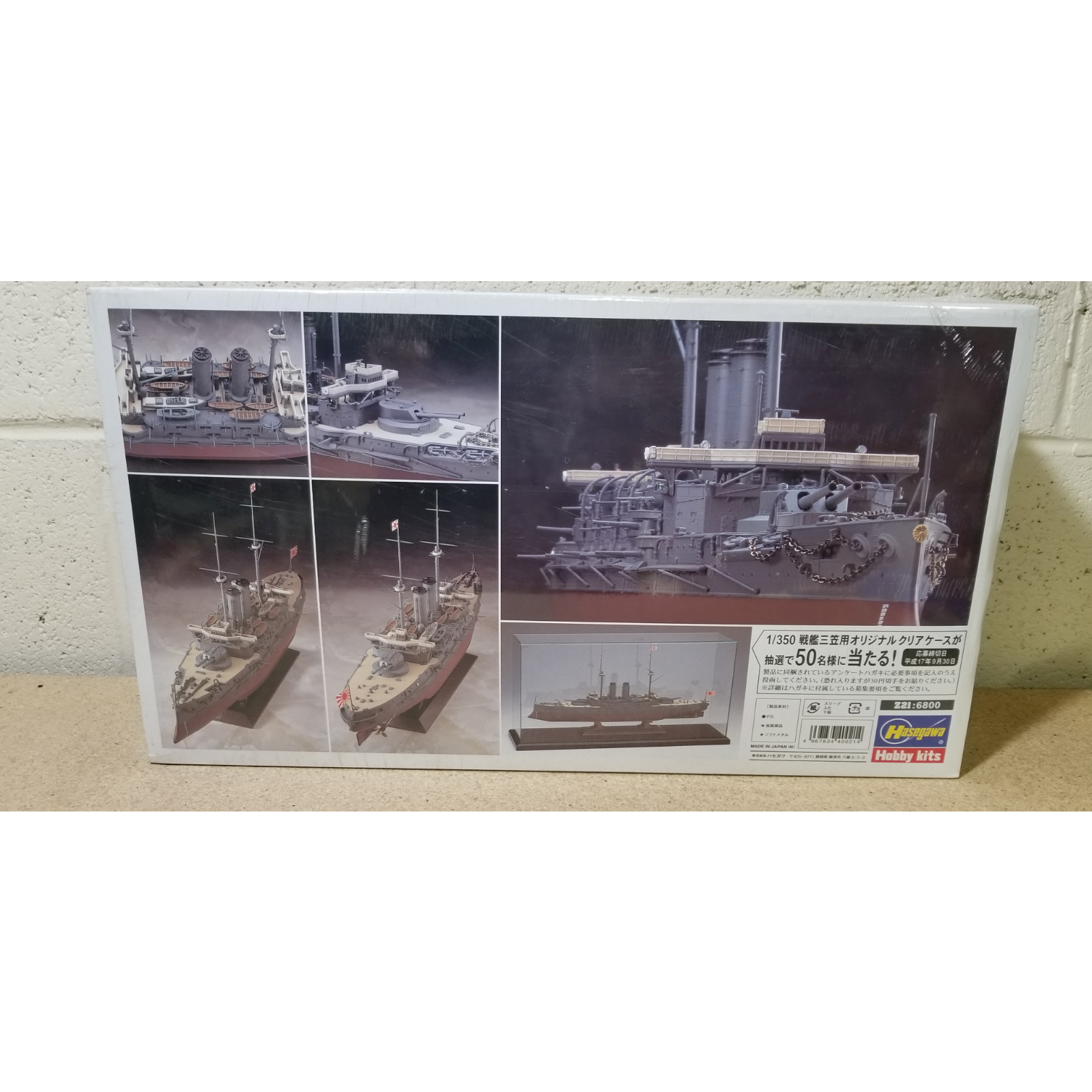 1/350 Scale Hasegawa Z216800 IJN Battleship Mikasa